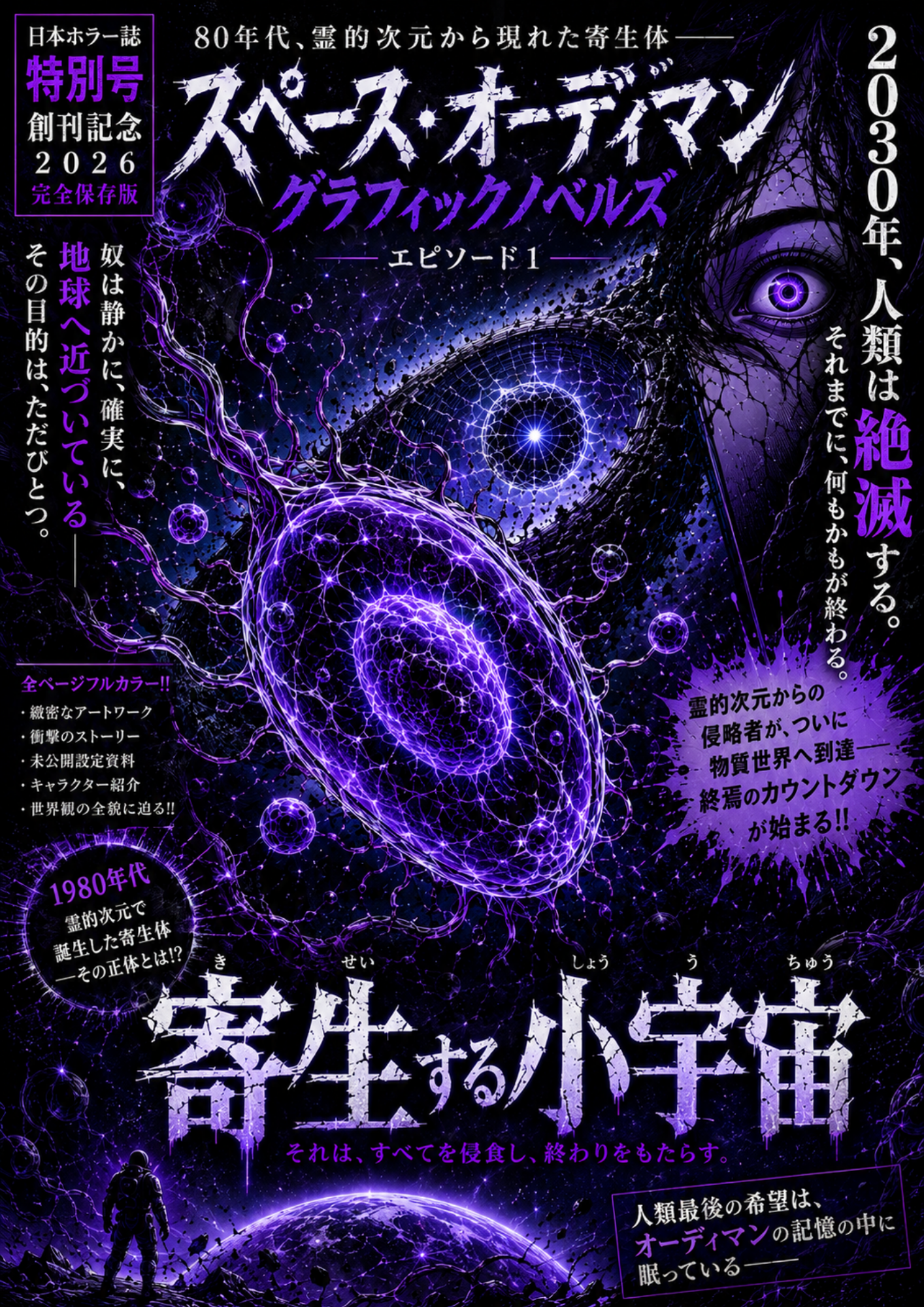Graphic Novels